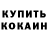 Первитин кристалл Game Orange