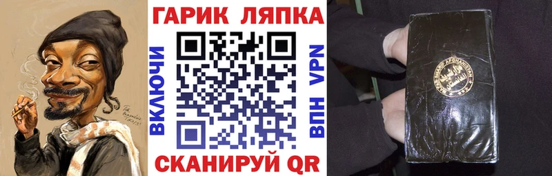 Купить где Добрянка ГАШ хэш