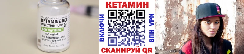 КЕТАМИН VHQ  Купить  Добрянка 
