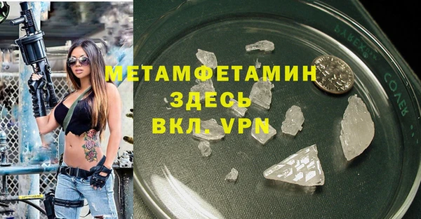 первитин Каменногорск