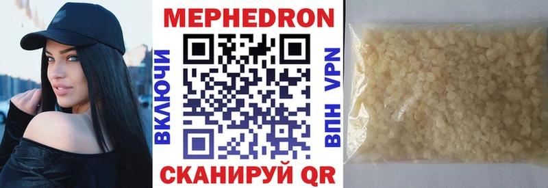 МЯУ-МЯУ mephedrone  Купить где  Добрянка 