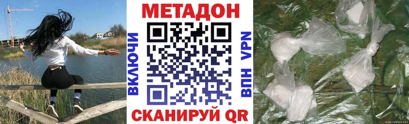 Метадон кристалл  Купить  Добрянка 