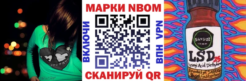 Купить где  Добрянка  Марки 25I-NBOMe 1,8мг 